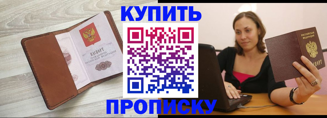 временная прописка в Дубовке