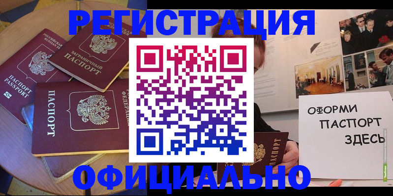 прописка паспорт в Дубовке