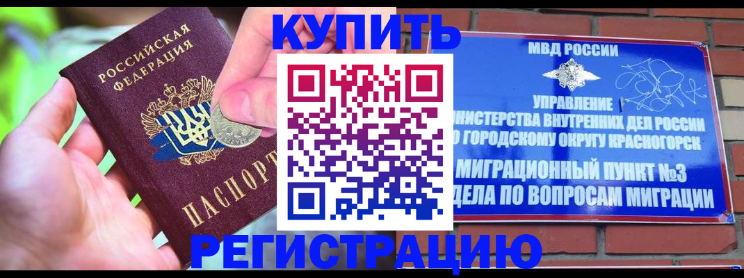 прописка законно в Дубовке