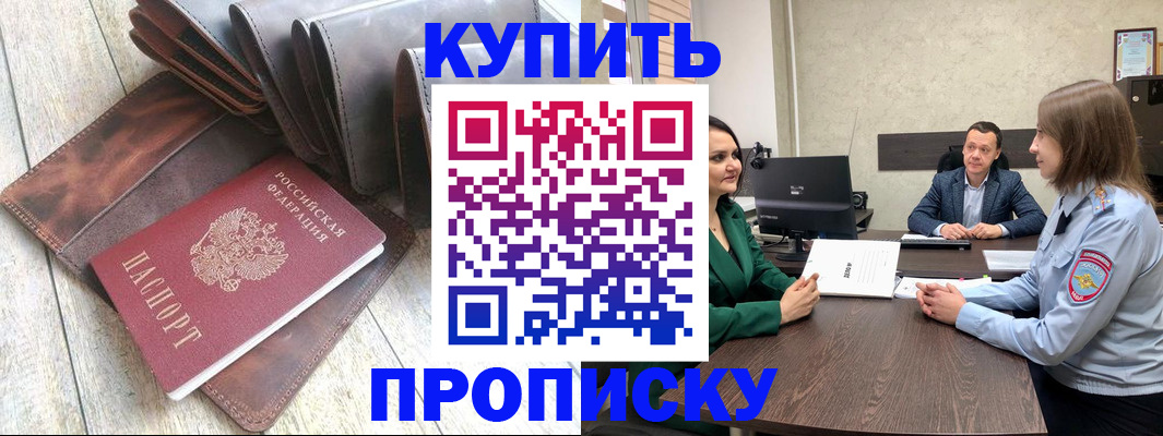 прописка паспорт в Дубовке