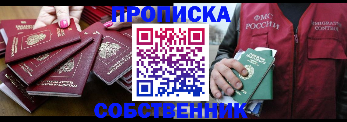 временная регистрация поиск в Дубовке