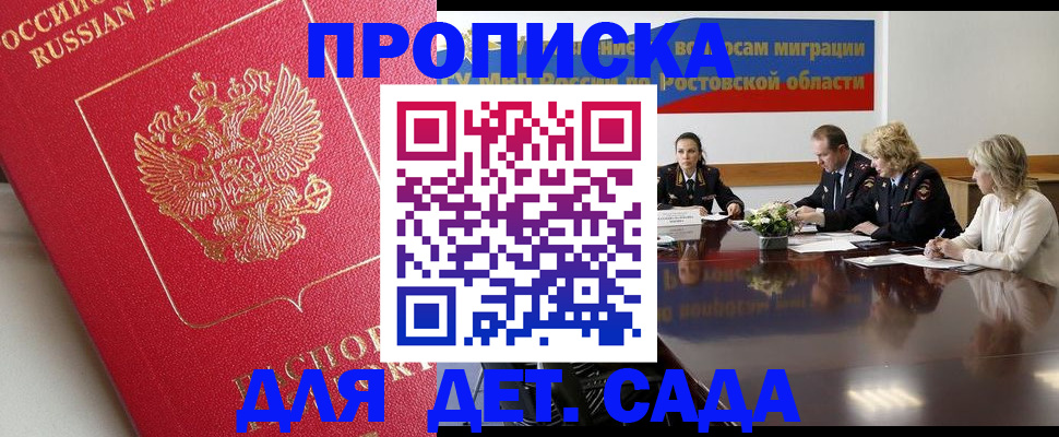 временная регистрация госуслуги в Дубовке